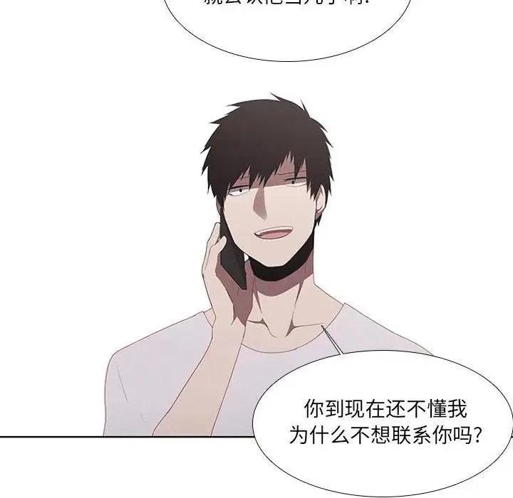 🍟魔法少年 27 第24页