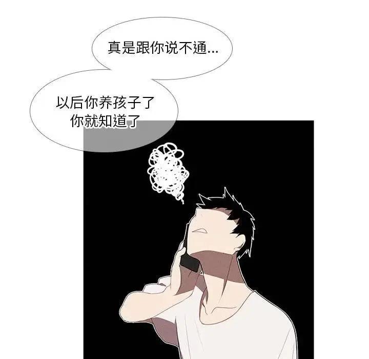 🍟魔法少年 27 第26页