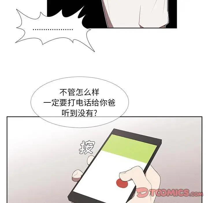 🍟魔法少年 27 第27页