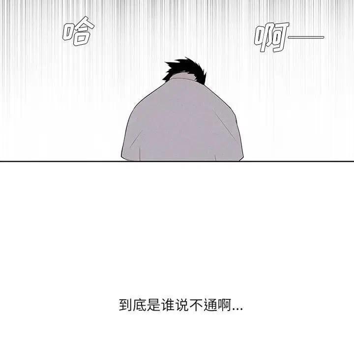🍟魔法少年 27 第30页