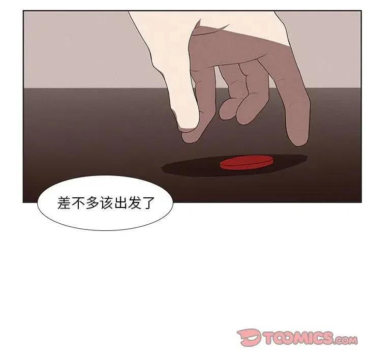 🍟魔法少年 27 第35页