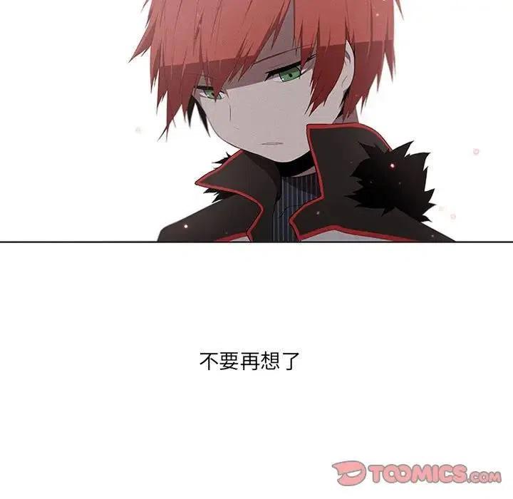 🍟魔法少年 27 第39页