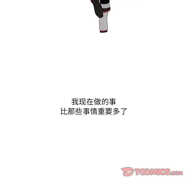 🍟魔法少年 27 第41页