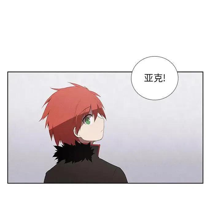 🍟魔法少年 27 第44页