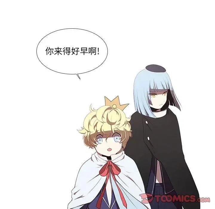 🍟魔法少年 27 第45页