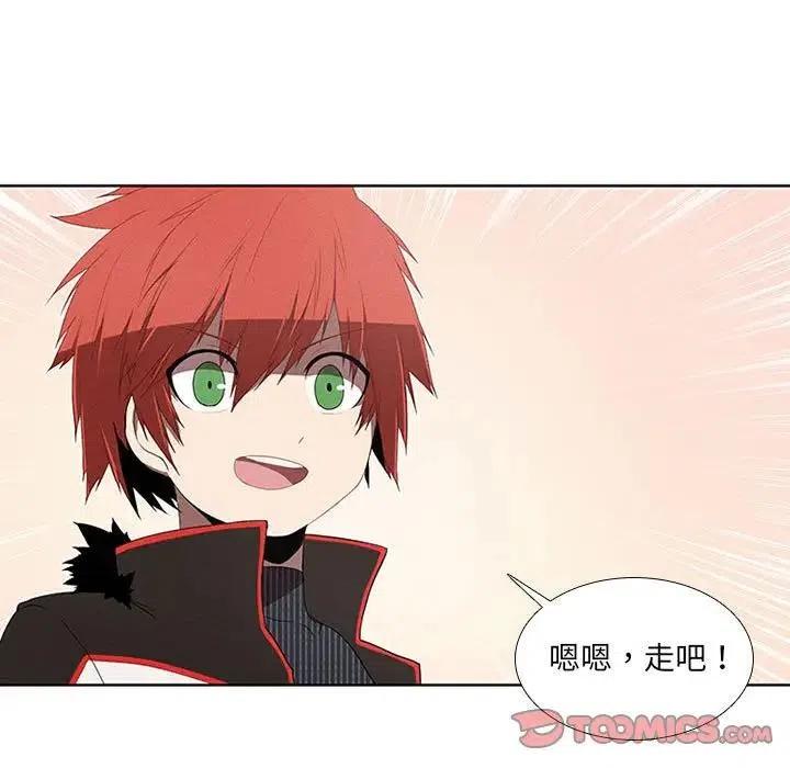 🍟魔法少年 27 第47页