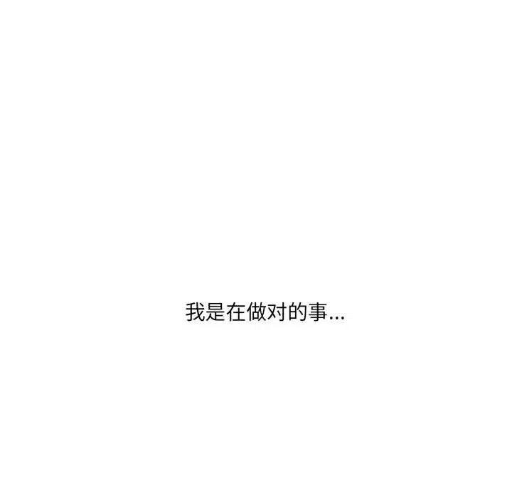 🍟魔法少年 27 第48页