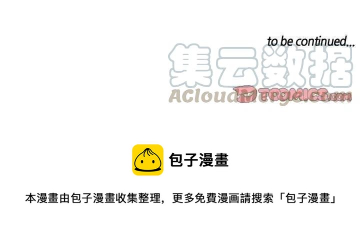 🍟魔法少年 27 第49页