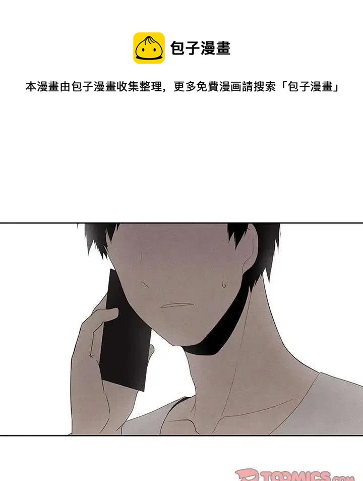 🍟魔法少年 27 第5页