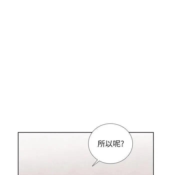 🍟魔法少年 27 第6页