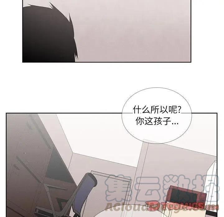 🍟魔法少年 27 第7页
