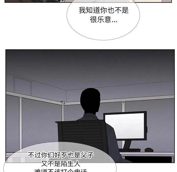 🍟魔法少年 27 第8页