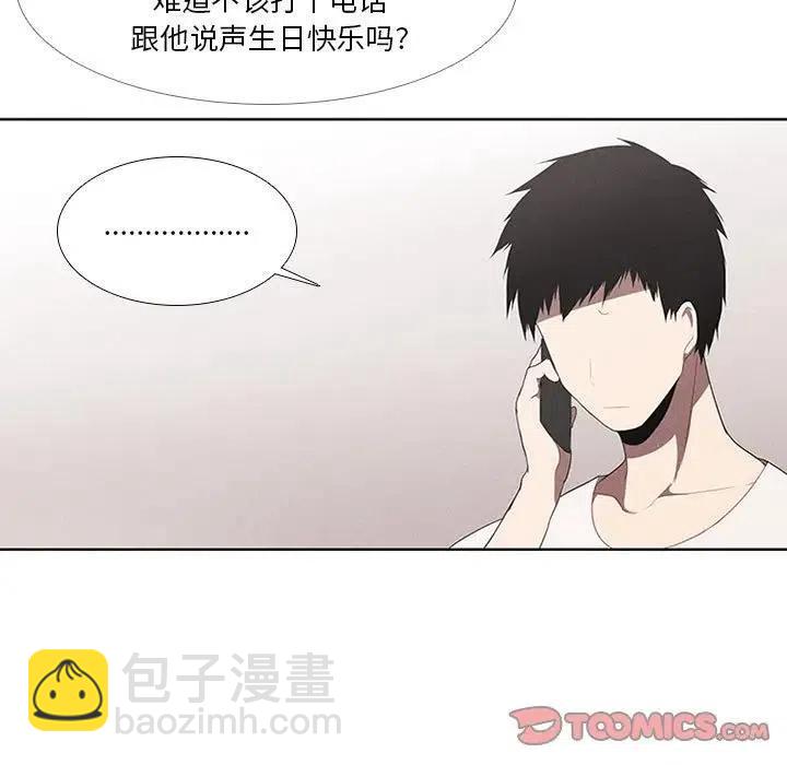 🍟魔法少年 27 第9页