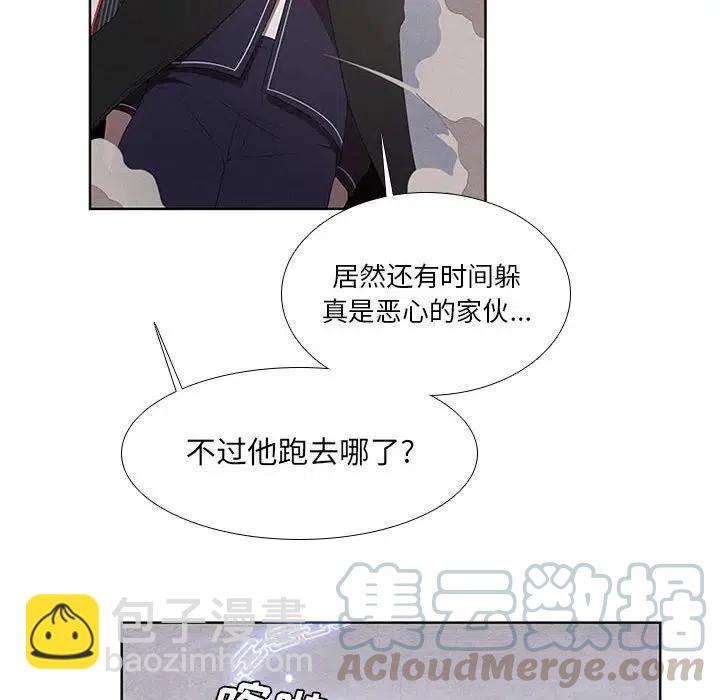 🍟魔法少年 29 第10页