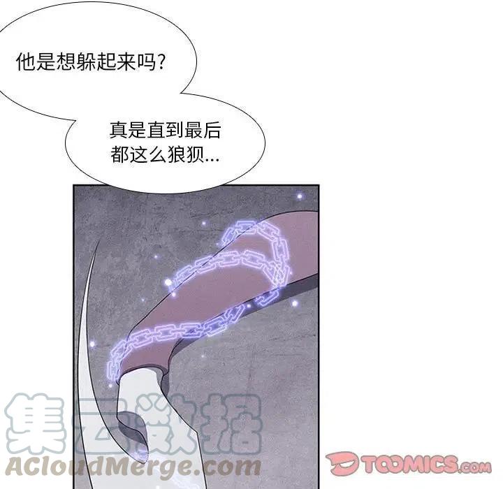 🍟魔法少年 29 第13页