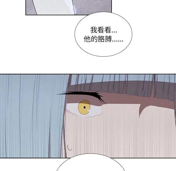 🍟魔法少年 29 第14页