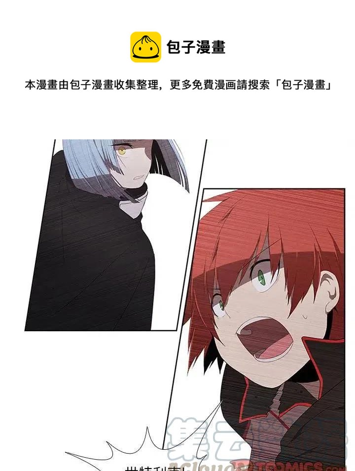 🍟魔法少年 29 第19页