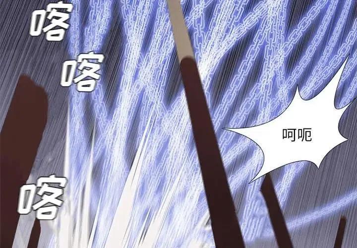 🍟魔法少年 29 第2页
