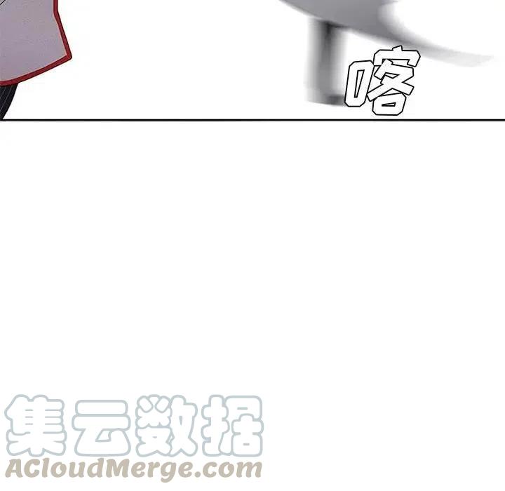🍟魔法少年 29 第22页