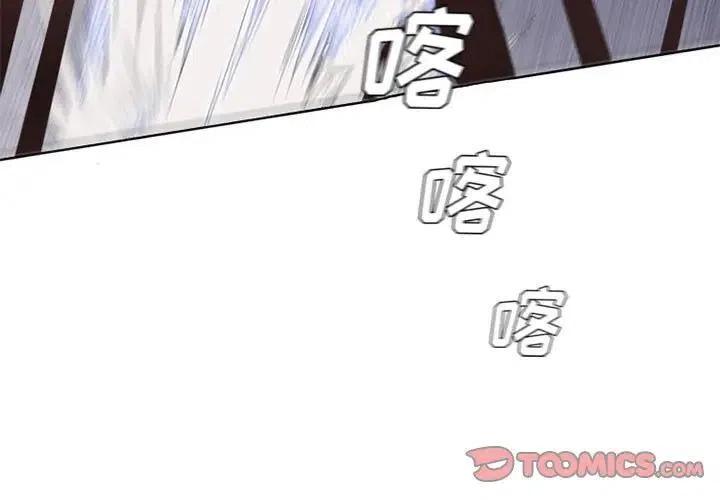 🍟魔法少年 29 第3页