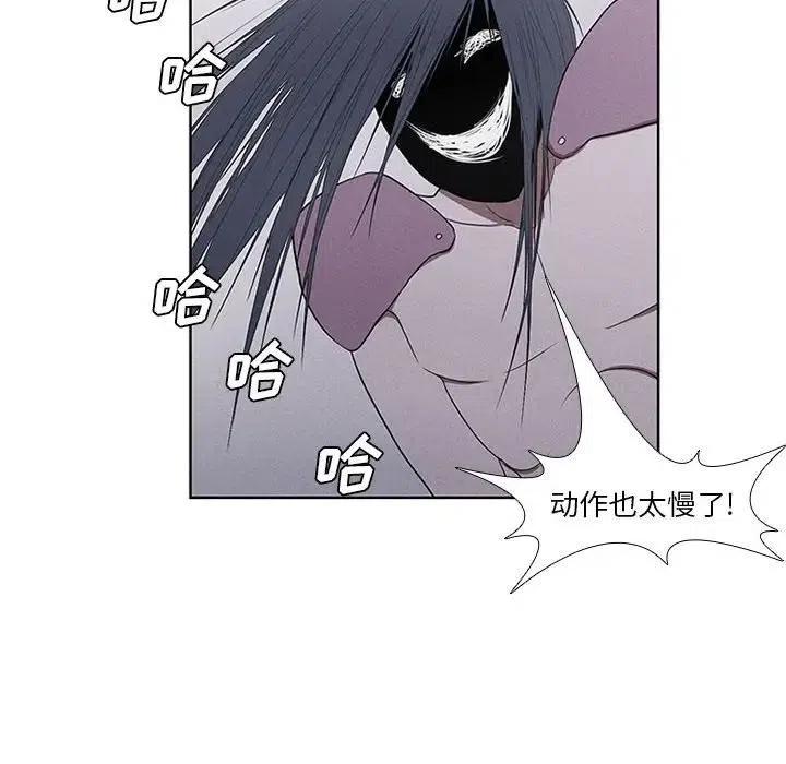 🍟魔法少年 29 第32页