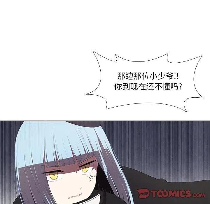 🍟魔法少年 29 第33页