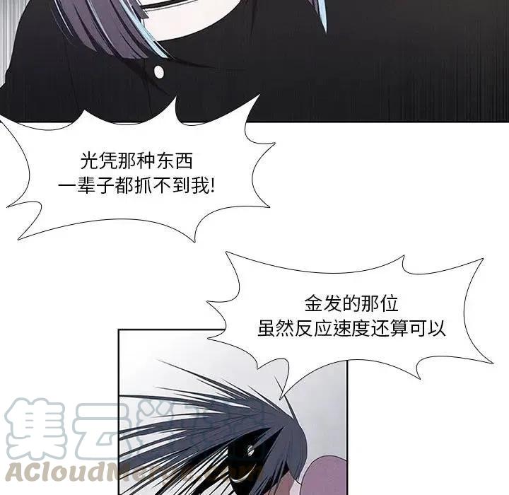 🍟魔法少年 29 第34页