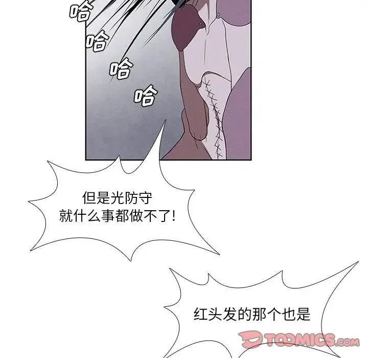 🍟魔法少年 29 第35页