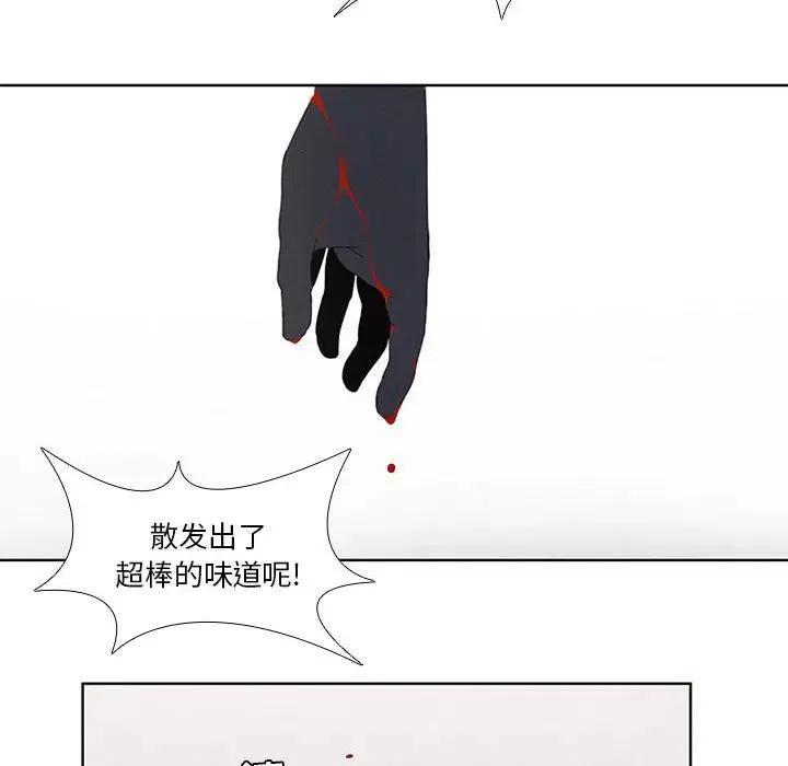🍟魔法少年 29 第36页