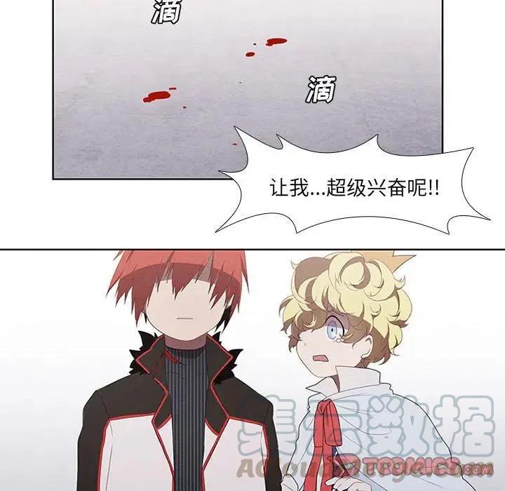 🍟魔法少年 29 第37页