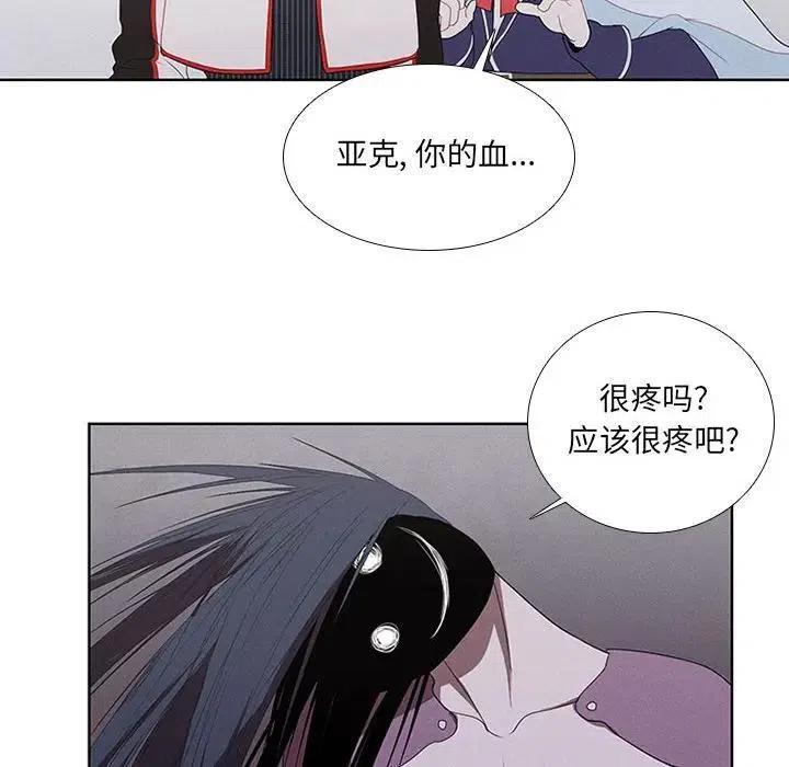 🍟魔法少年 29 第38页