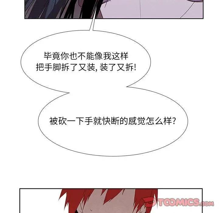🍟魔法少年 29 第39页