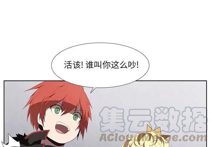 🍟魔法少年 29 第4页
