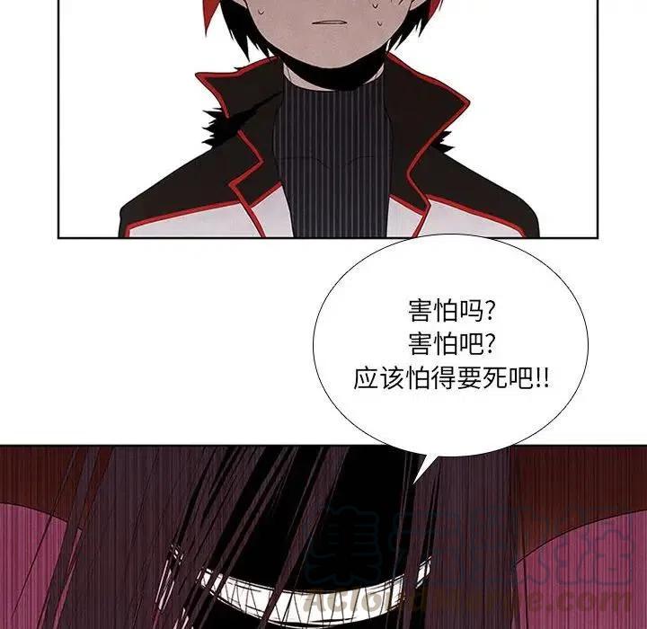 🍟魔法少年 29 第40页