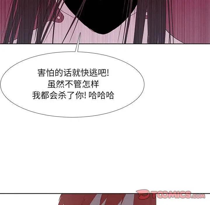 🍟魔法少年 29 第41页