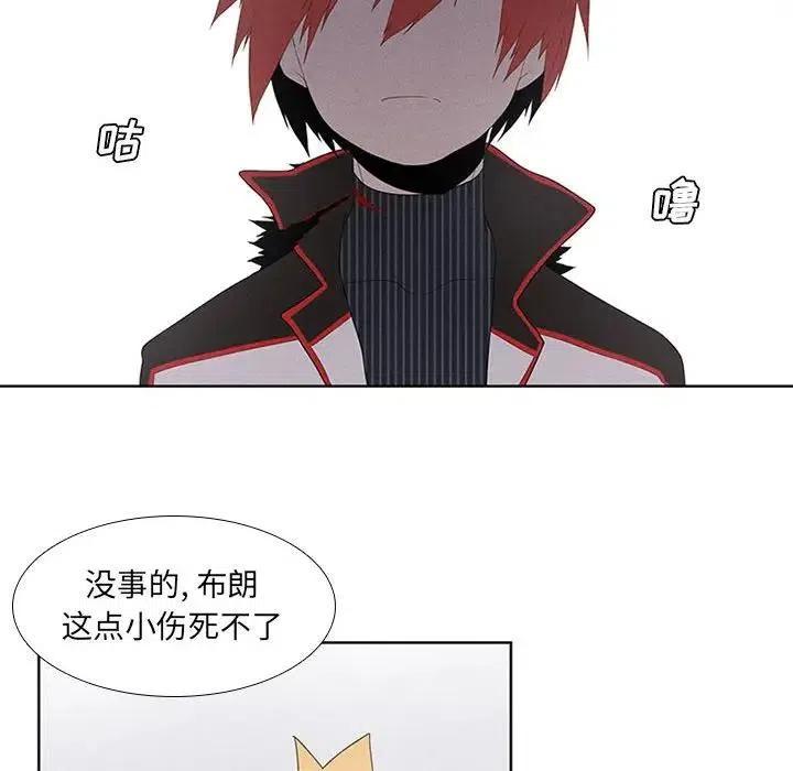 🍟魔法少年 29 第42页