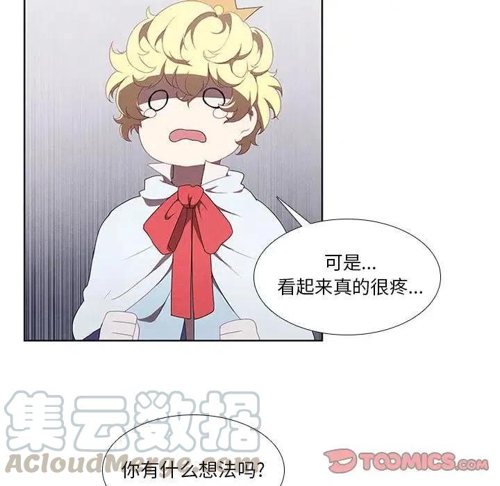 🍟魔法少年 29 第43页