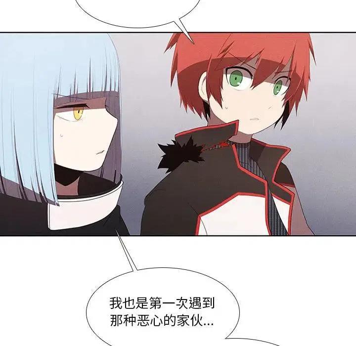 🍟魔法少年 29 第44页