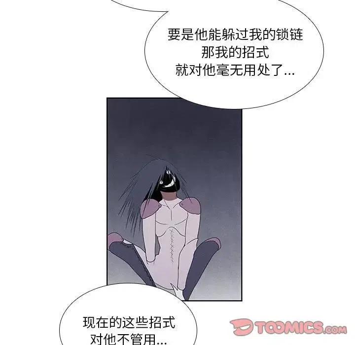 🍟魔法少年 29 第45页