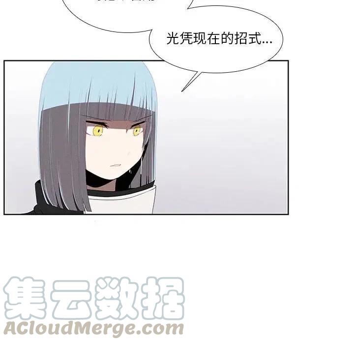 🍟魔法少年 29 第46页