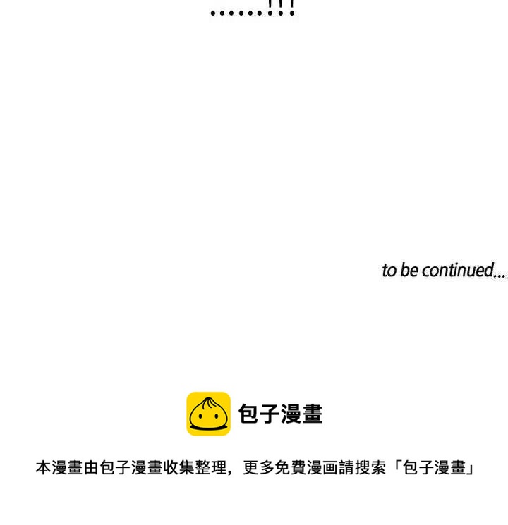 🍟魔法少年 29 第48页