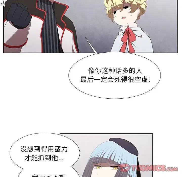 🍟魔法少年 29 第5页