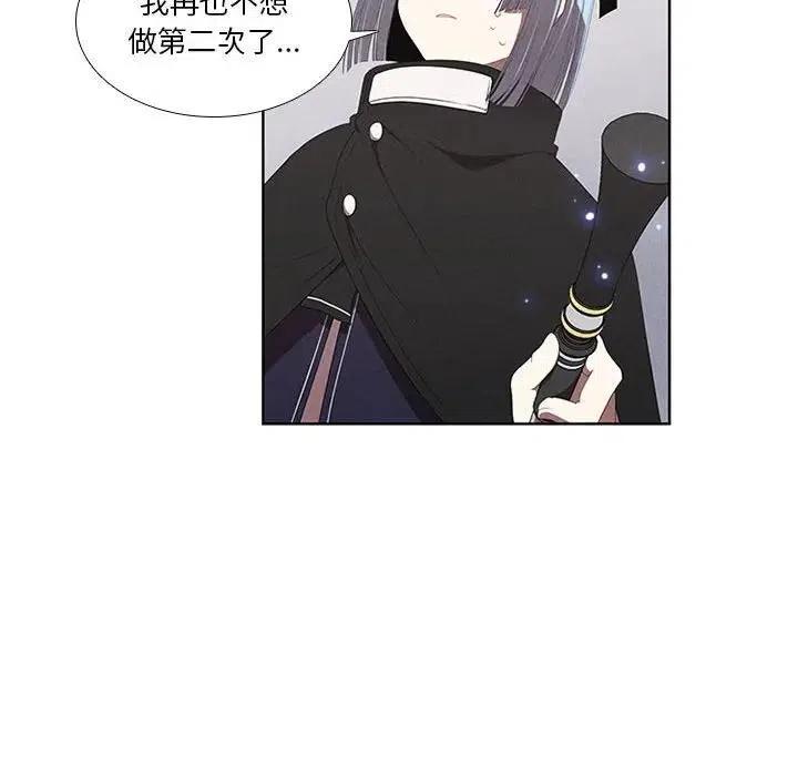 🍟魔法少年 29 第6页