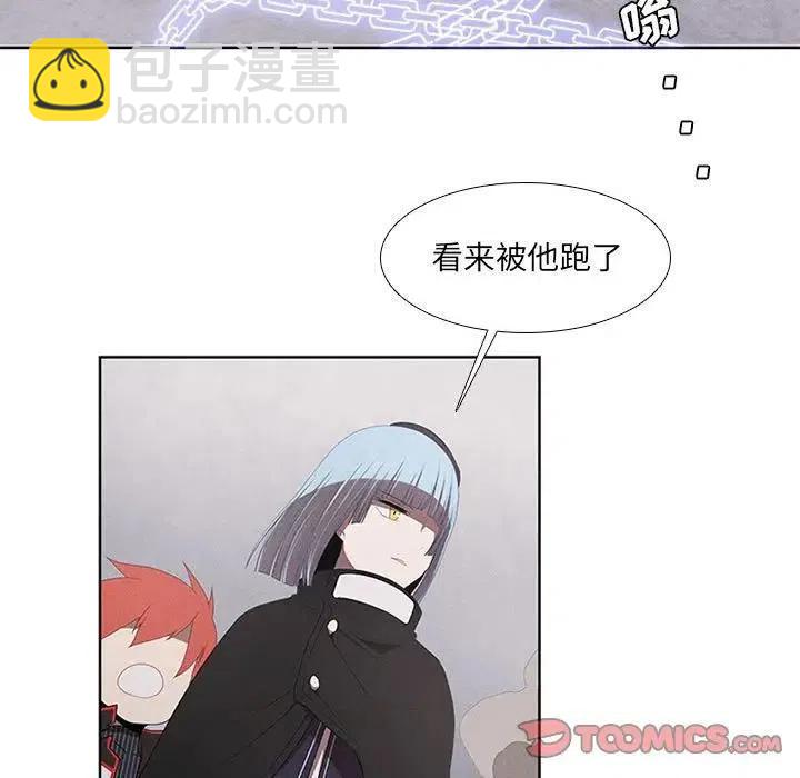 🍟魔法少年 29 第9页