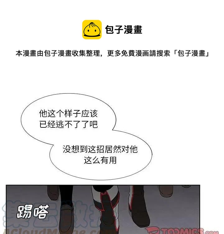 🍟魔法少年 31 第1页