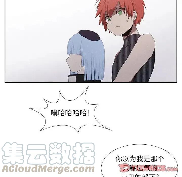 🍟魔法少年 31 第10页
