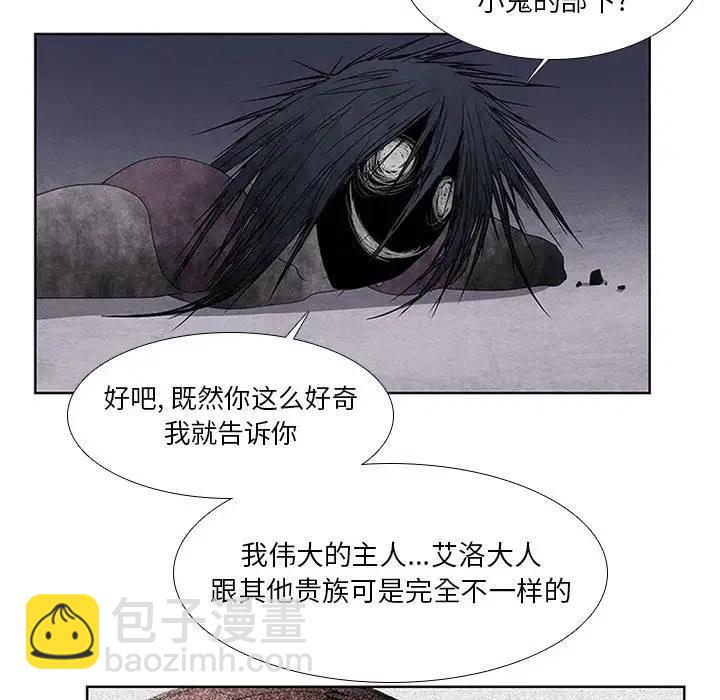 🍟魔法少年 31 第11页