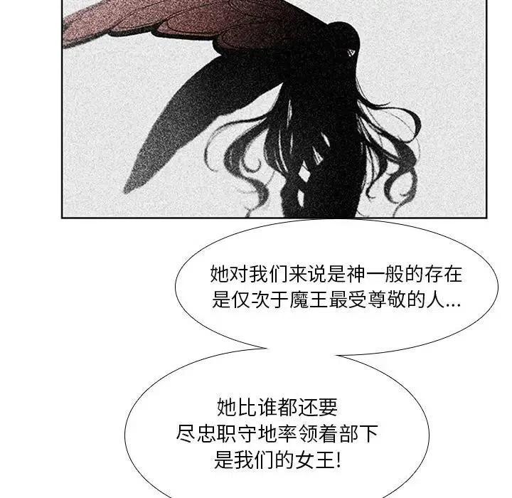 🍟魔法少年 31 第12页