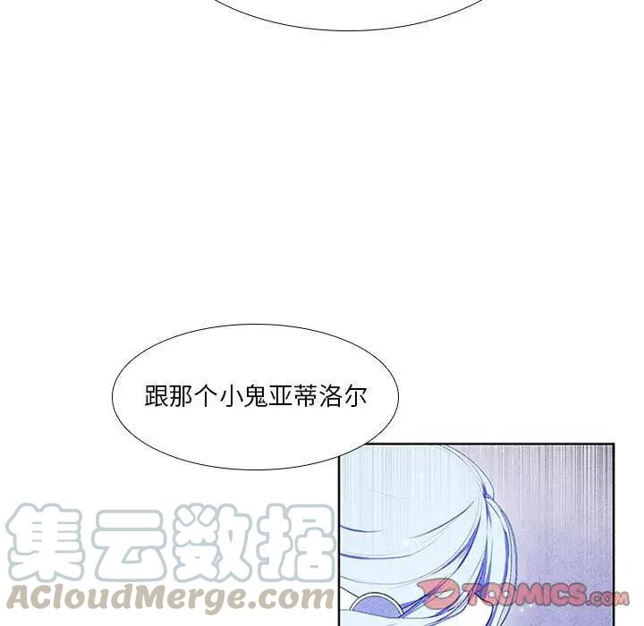 🍟魔法少年 31 第13页