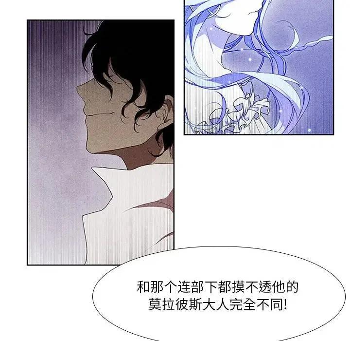 🍟魔法少年 31 第14页